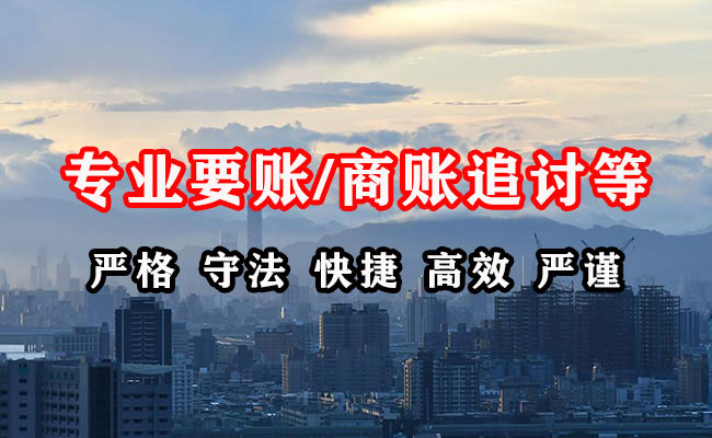 长洲收账公司